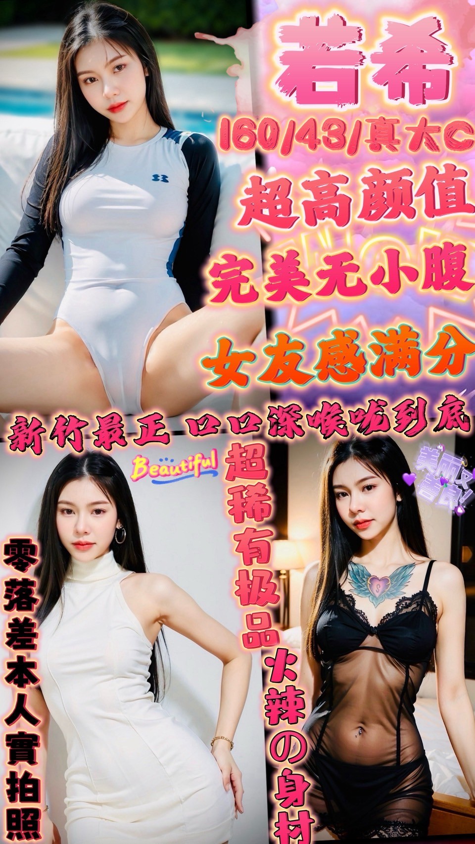 中壢區定點茶/外送茶 紋淼 169/56/20/36D